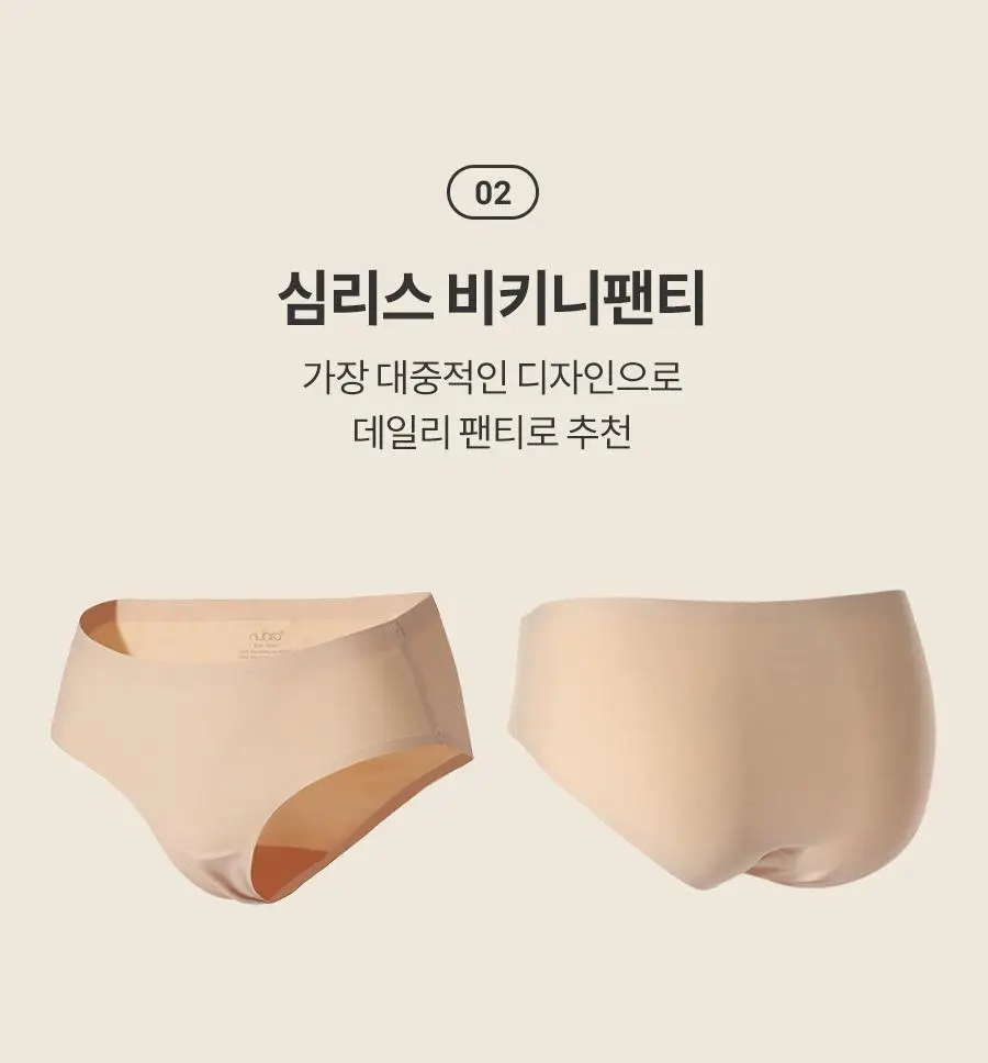 [누브라] 라인 걱정 없는 무봉제 심리스 팬티 3종 (S~L) 상세페이지 24